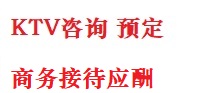 莲花最好十大KTV会所消费排名